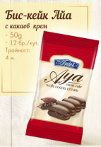 Торт Aniel Aya с кремом какао 50г. 12 шт./кор.
