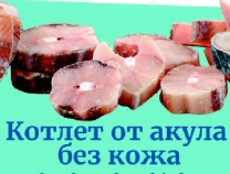 Meeresfischkotelett ohne Haut ~1 kg/Packung