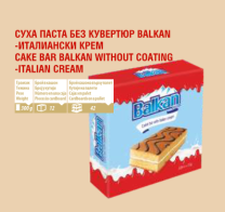Суха паста Балкан /нетунквана/ Италиански крем 300 гр 12 бр./кут